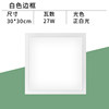 30x30 square lamp 24 watt super bright white light (white box)