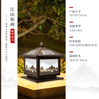 [江山如画30cm 咖啡金-太阳能两用]