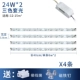 [40cm4条48瓦 三色光 无损透镜]