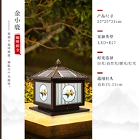 [金小鹿25cm 咖啡金-太阳能两用]