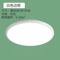 Белая коробка раунд-28cm18-watt-белый свет