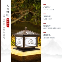 [人兴财旺25cm 咖啡金-太阳能两用]