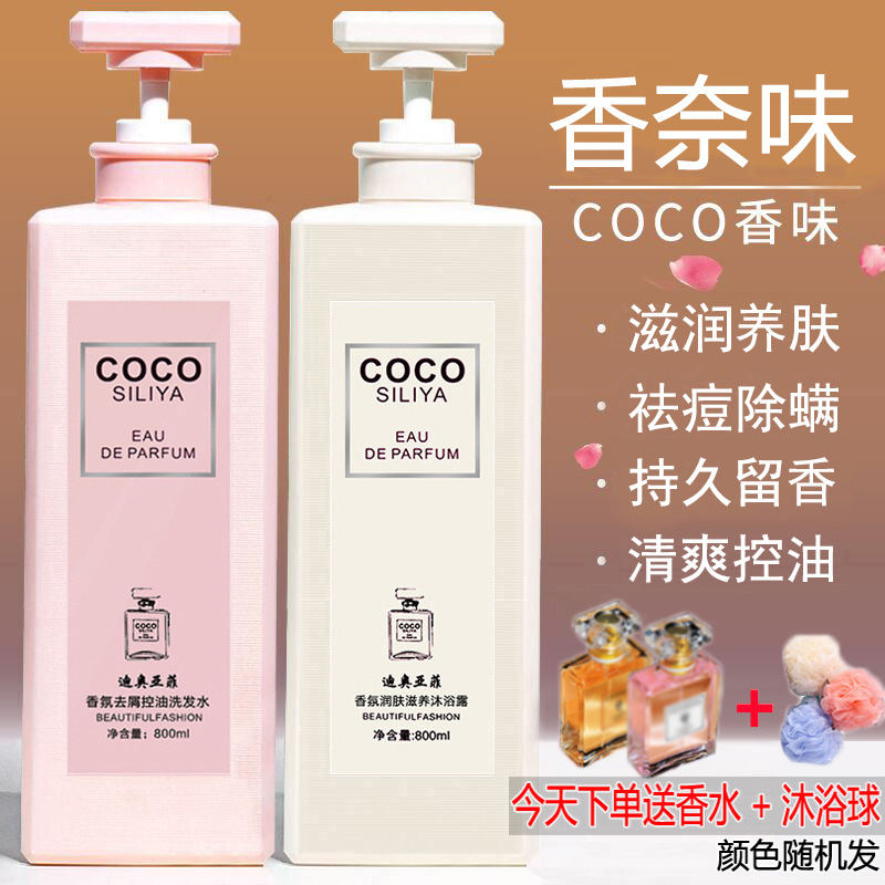 Coco Perfume Shower Gel Has a Long-Lasting Fragrance and Provides 72 Hours of Moisturizing and Nourishing. Official Authentic Brand Shower Gel for Men and Women Coco Perfume Shower Gel Has a Long-Lasting Fragrance and Provides 72 Hours of Moisturizing and Nourishing. Official Authentic Brand Shower Gel for Men and Women