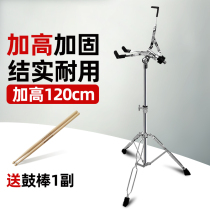 Raised snare drum stand rack 120cm dumb drum practice drum pad stand can be lifted and folded drum stand