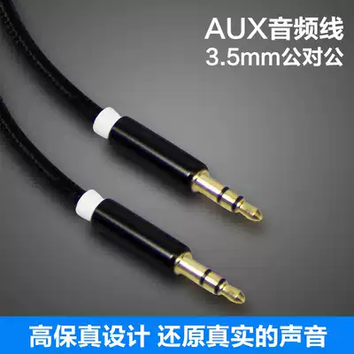 AUX braided audio cable 3 5mm male-to-male car audio headset mobile phone cable