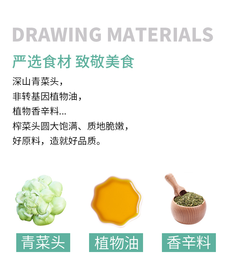 鱼泉脆香榨菜丝 80g*20袋 脆嫩爽口 图4