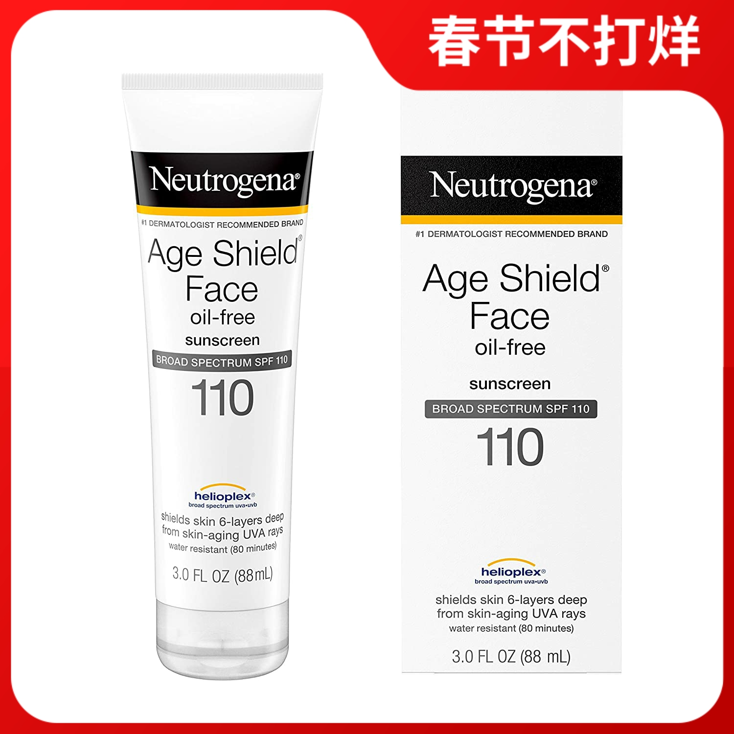 Spot U.S. Neutrogena Age Shield SPF110 Sunscreen 88ml to 2024.2