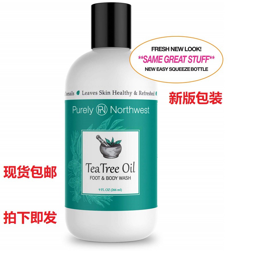 Spot Purély Northwest American Imported Tea Tree Essential Oils body Oil Bath Dew Removal of Peculiar Smell Stop Itch 266ml