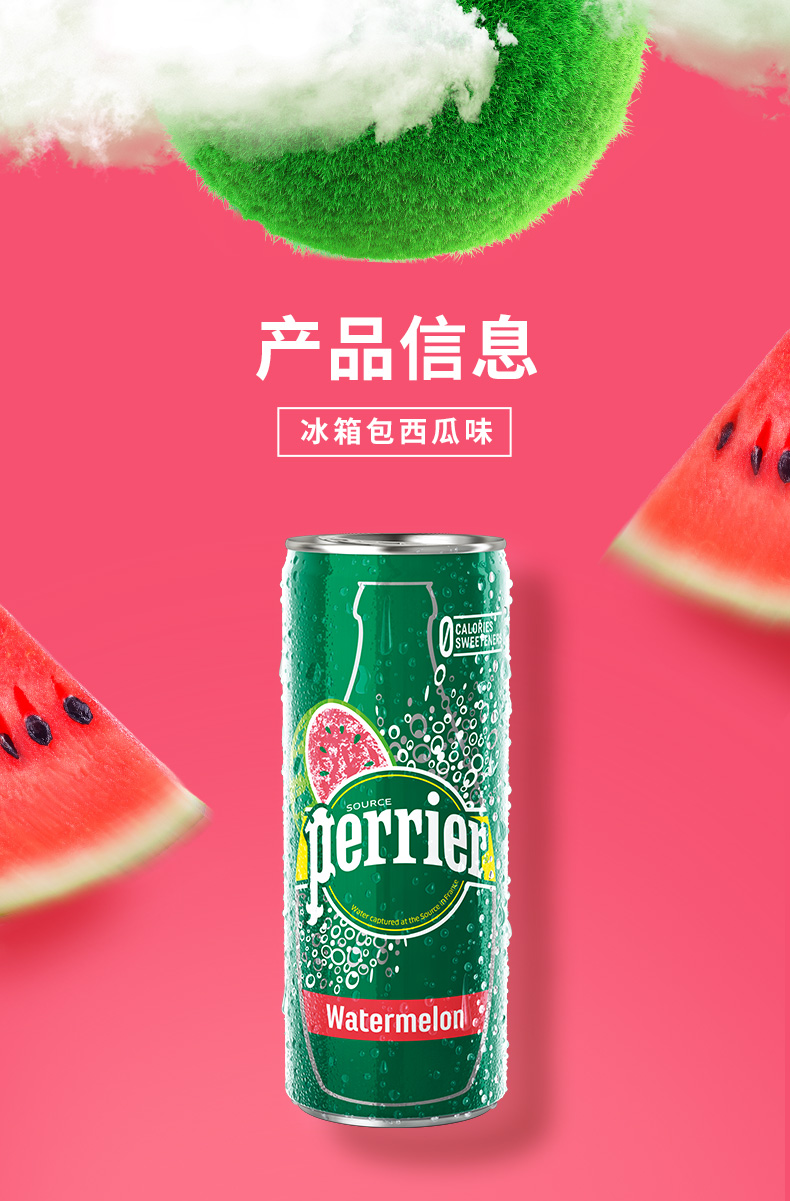 Perrier 巴黎水 西瓜味含气天然矿泉水 气泡水 250ml*30瓶 图2