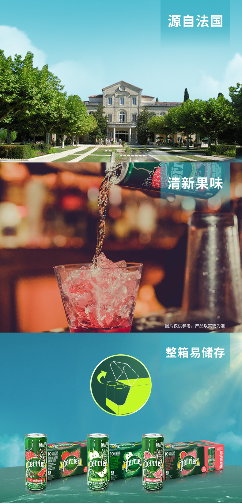 法国 Perrier巴黎水 天然气泡矿泉水 250ml*35罐 图3