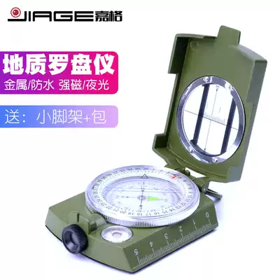 Jiage outdoor metal multifunctional compass finger North needle Geological compass waterproof luminous flap with lanyard