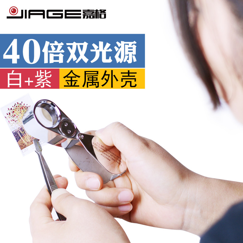JAGE handheld high-fold magnifier with lamp can be tested 40 times metal collection jade jewellery folding microscope