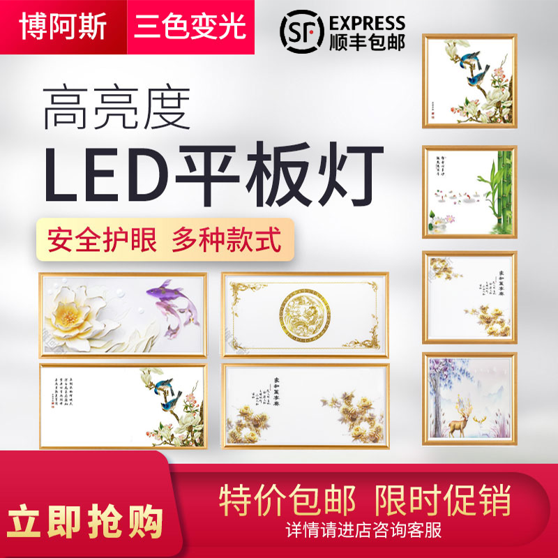 Integrated ceiling lamp led flat lamp Cuisine Kitchen Lamp Kitchen light Makeup Room Light recessed suction lamp 30x30x60