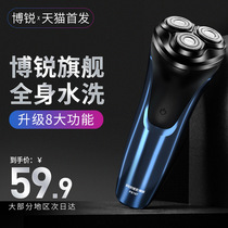 VPRO PS197 electric razor razor full body washed rotating three-blade beard knife