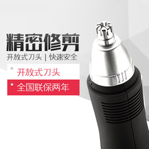 Feike FS7805 electric nose hair trimmer Mens shaving nose hair device mens open arch washable knife head
