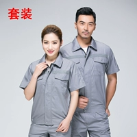 Светоотражающий комплект, короткий рукав