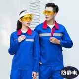 Антиэлектростатическая заправочная станция Рабочая одея