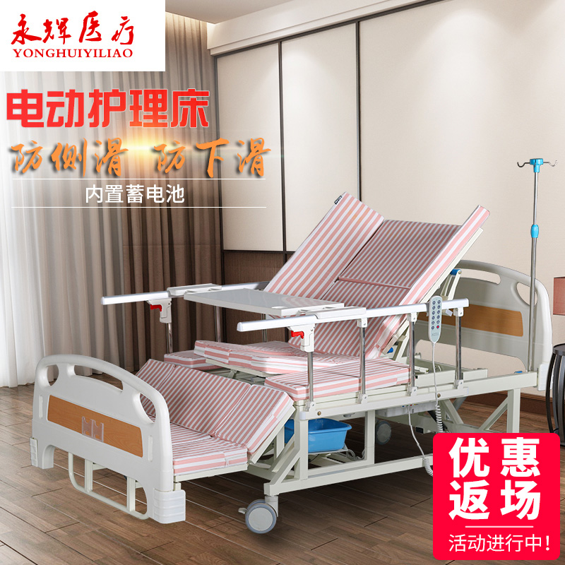 永辉电动翻身护理床家用多功能医用床加宽防滑医疗床老人病床新品