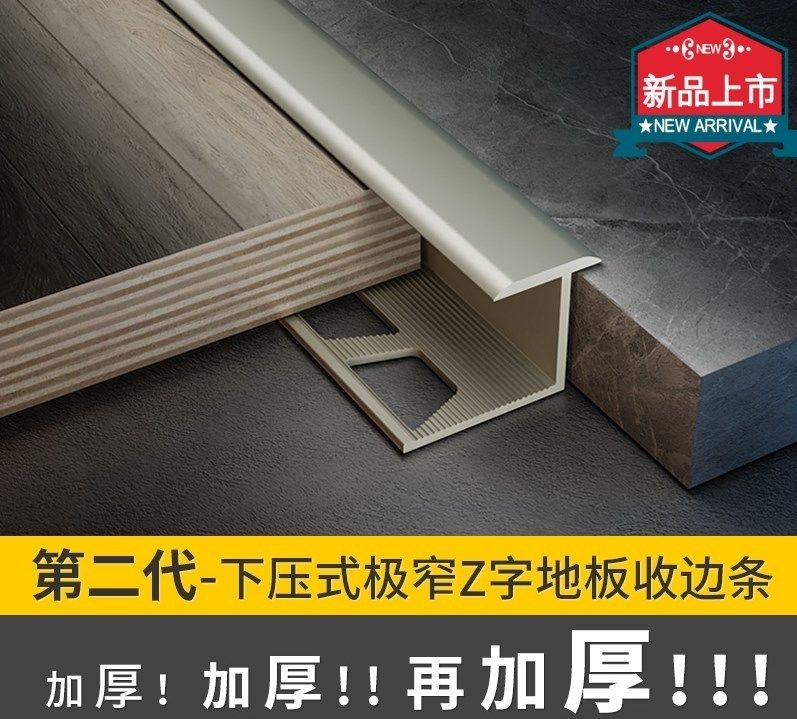 XT6 wood floor T-shaped edge strip tile aluminum alloy closing strip sill floor tile decorative metal wire