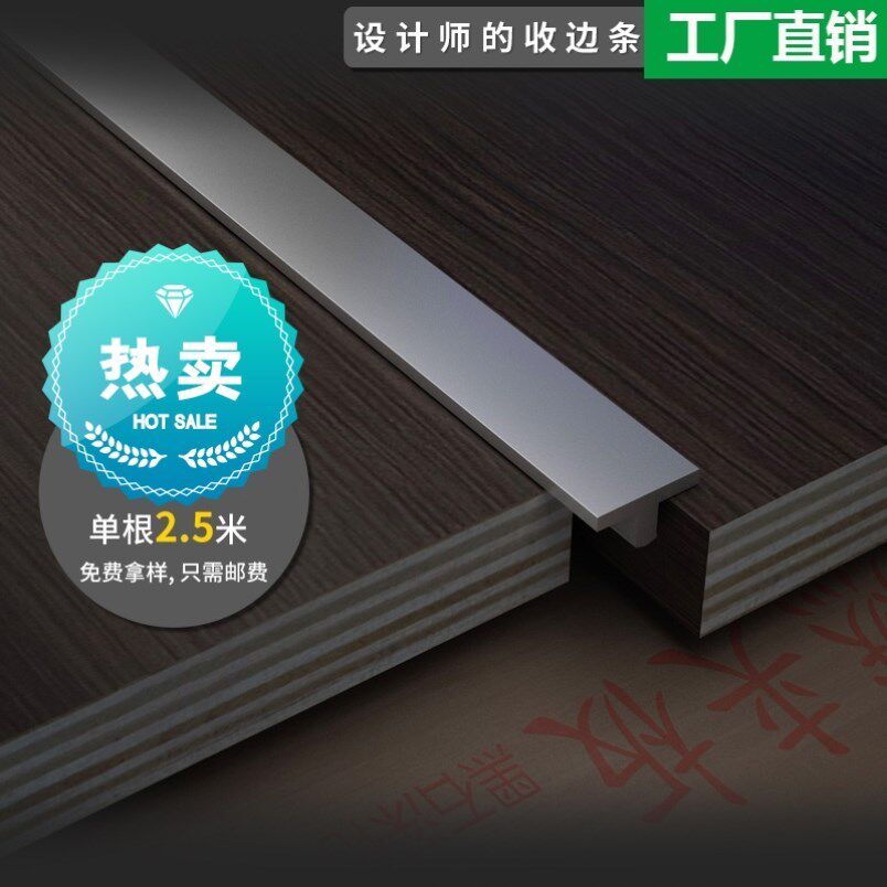 Snow mountain tiger XT4 tile wood finish aluminum alloy T-edge background wall decoration strip floor door metal layering