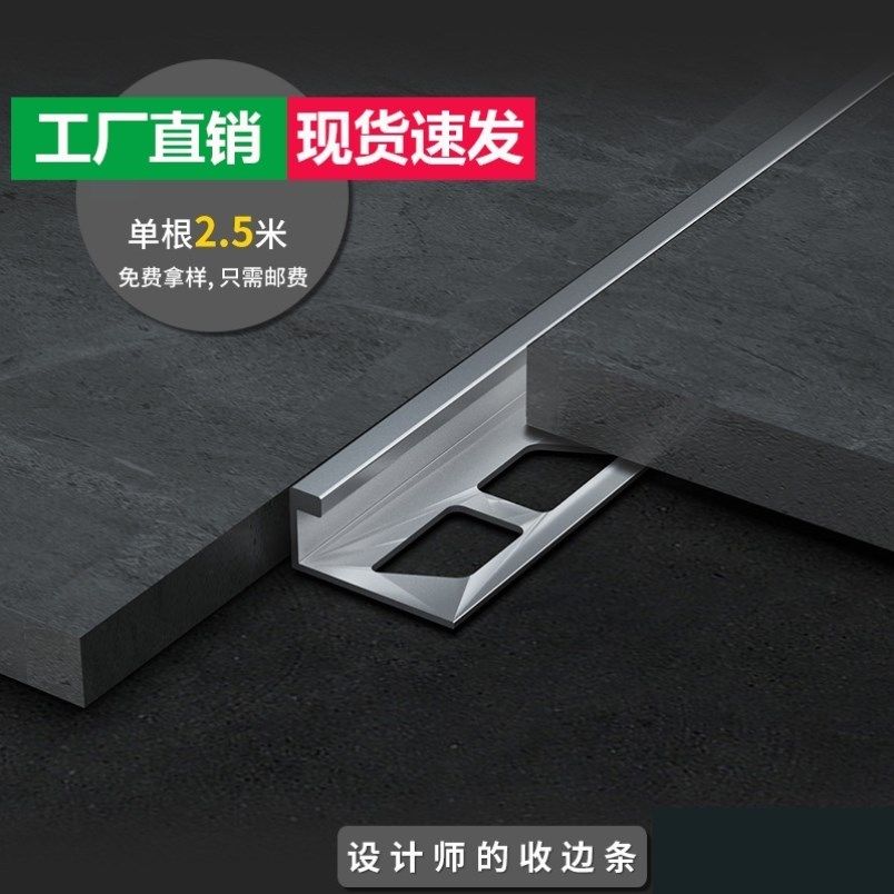 Snow Mountain Tiger XY9 Tile Aluminum Alloy Anticollision Protection Bar Wood Floor Closing tile pressed wrapping edge Wall cloth pressed edge guard corner