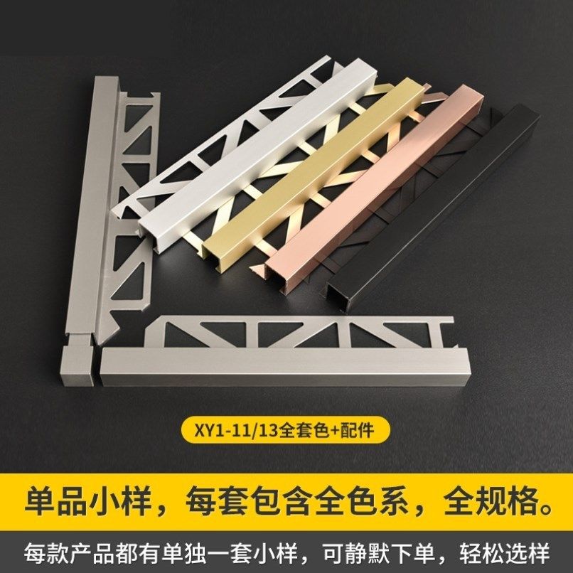 Snow Mountain Tiger Boutique Trial Bag Skirting Footrest Wood Floor T-Shaped Press-Edge Tile Anticollision Protection Bar Clingcorner Collection Edge