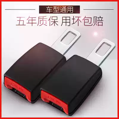 Seat belt extension connector Fork head Car interior supplies Car interior supplies New car must-have Daquan artifact Interior decoration