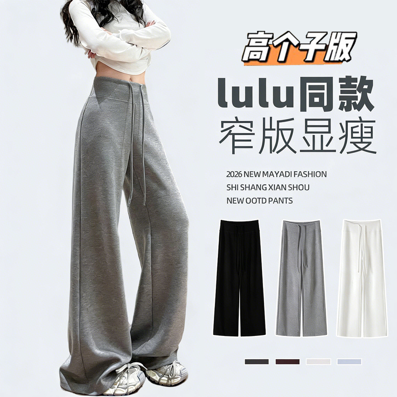 Tall Women's Extra-Long, Narrow, Flared Wide-Leg Pants, High-Waisted, Drapey, Floor-Length Yoga Casual Sports Sweatpants for Autumn