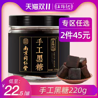 Wang Jinji Yunnan brown sugar cane pure handmade 220g cans authentic old red sugar clay brown sugar block blood blood parturient