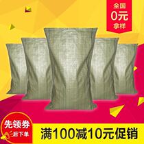 Yellow plastic woven bag wholesale snakeskin bag logistics express packaging bag moving packaging bag parcel bag bag