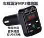 Jiang Nam Shark Car MP3 Player Bluetooth Nhận Loa qua điện thoại Bộ sạc USB cho kênh FM - Âm thanh xe hơi / Xe điện tử loa xe oto