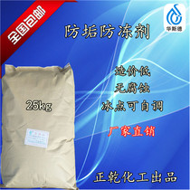 Antifreeze household boiler floor heating antifreeze particles solid soil heating circulating water general non-freezing powder pipeline direct sales