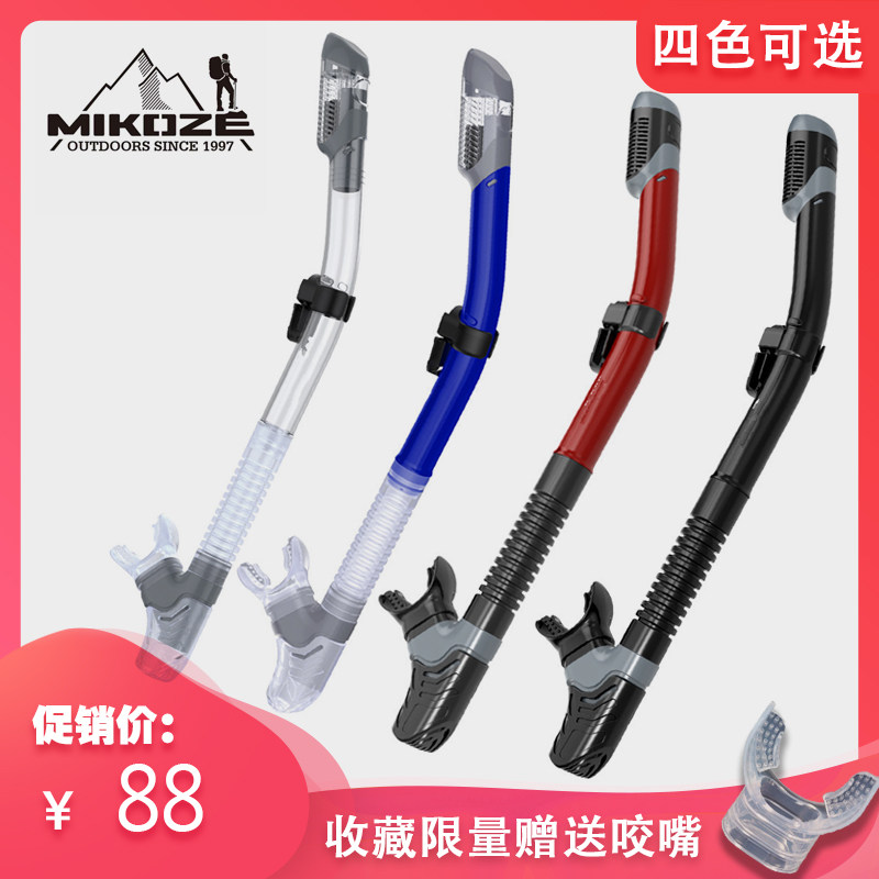 Diving equipment underwater mikoze professional swimming training full dry breather tube lengthened mouthpiece snorkeling three treasures