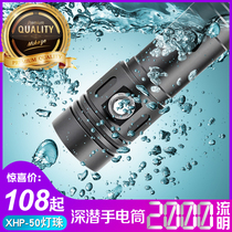 MIKOZE professional bright light night diving 2000lm flashlight imported XHP50 long battery life long range underwater waterproof