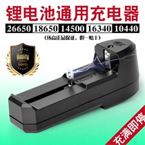 Nanfu ring high intensity flashlight lithium battery charger 18650 26650 battery single slot charger