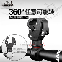 mikoze 360 degree rotating U-shaped light clip Mountain bike bright flashlight light stand Bicycle front bracket