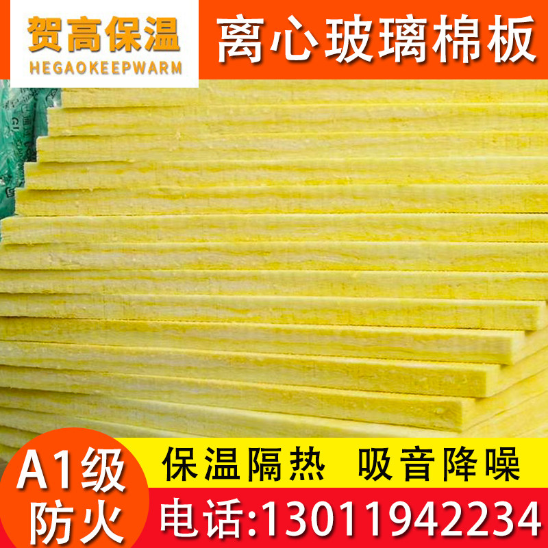 Soundproofed Cotton Wall Divide Soundproofing KTV Bar A-level Fire Centrifugal Glass Cotton Sheet Insulation Panel