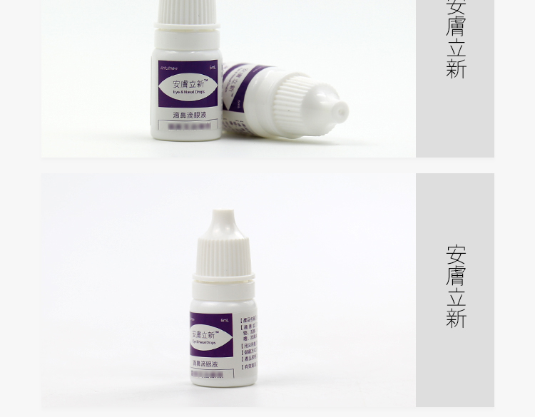 An Fu Li Xin Nasal Liquid Cat Nasal Branch Herpes Virus Chảy nước mắt Chảy nước mũi Hắt hơi Hắt hơi lạnh - Thuốc nhỏ mắt nước nhỏ mắt rohto