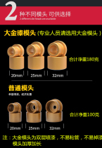 PPR hot melt die thickening mold big gold paint hot melt machine accessories non-stick paint 20-63 75 90 110