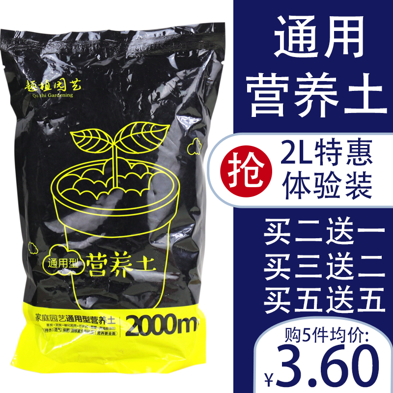 Universal organic nutrient soil planting soil peat soil green radish succulent soil flower mud vegetable planting coconut brick chicken manure flower fertilizer