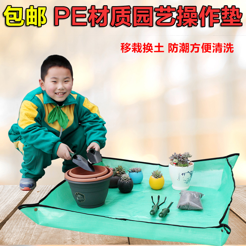 PE gardening floor mat plant change Pot Pot cushion waterproof mat planting operation mat fleshy green plant for potted flower mat g130