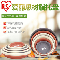 Alice PP resin round flowerpot tray flower seat receptacle water tray multi-color Alice thickened receptacle P421