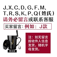 Пожалуйста, свяжитесь с обслуживанием клиентов для других фамилий Heizhen Gold (отправьте ложку чашки)