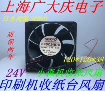 Small Mori machine collecting paper fan printing machine collecting paper table fan 24v Form size 120 * 120 * 38