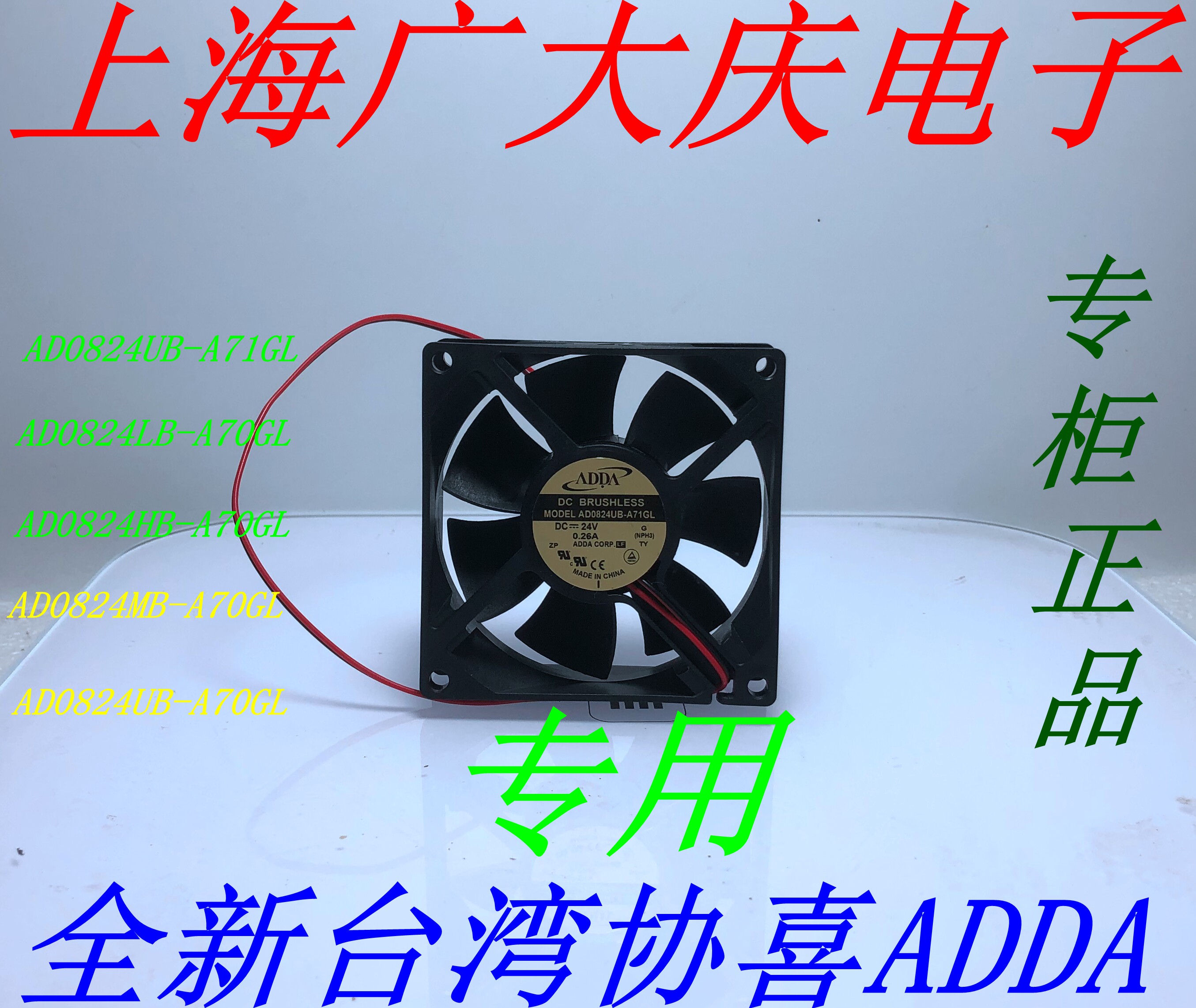 ADDA cohei AD0824UB LB HB HS MS US-A71 A70GL 24V frequency converter cooling fan