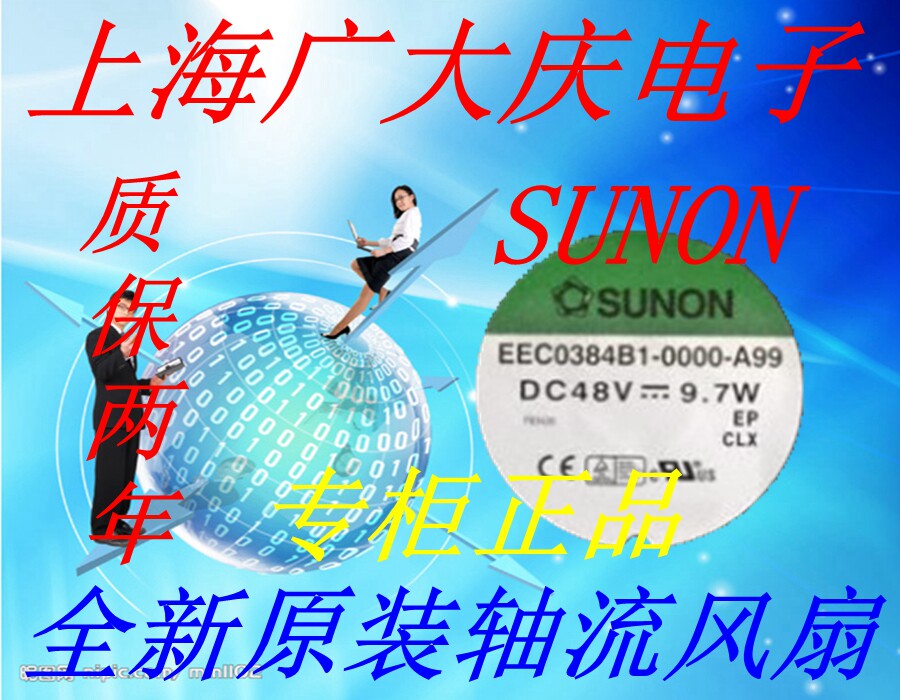 New EEC0384B1-000C-A99 DC48V 9 7W SUNON 12CM axial fans-Taobao