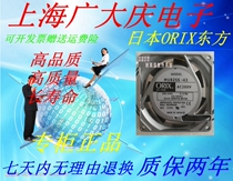 Original ORIX MU825S-13 13N 43 43N 53 53N 8CM 8025 100v 200V 220V