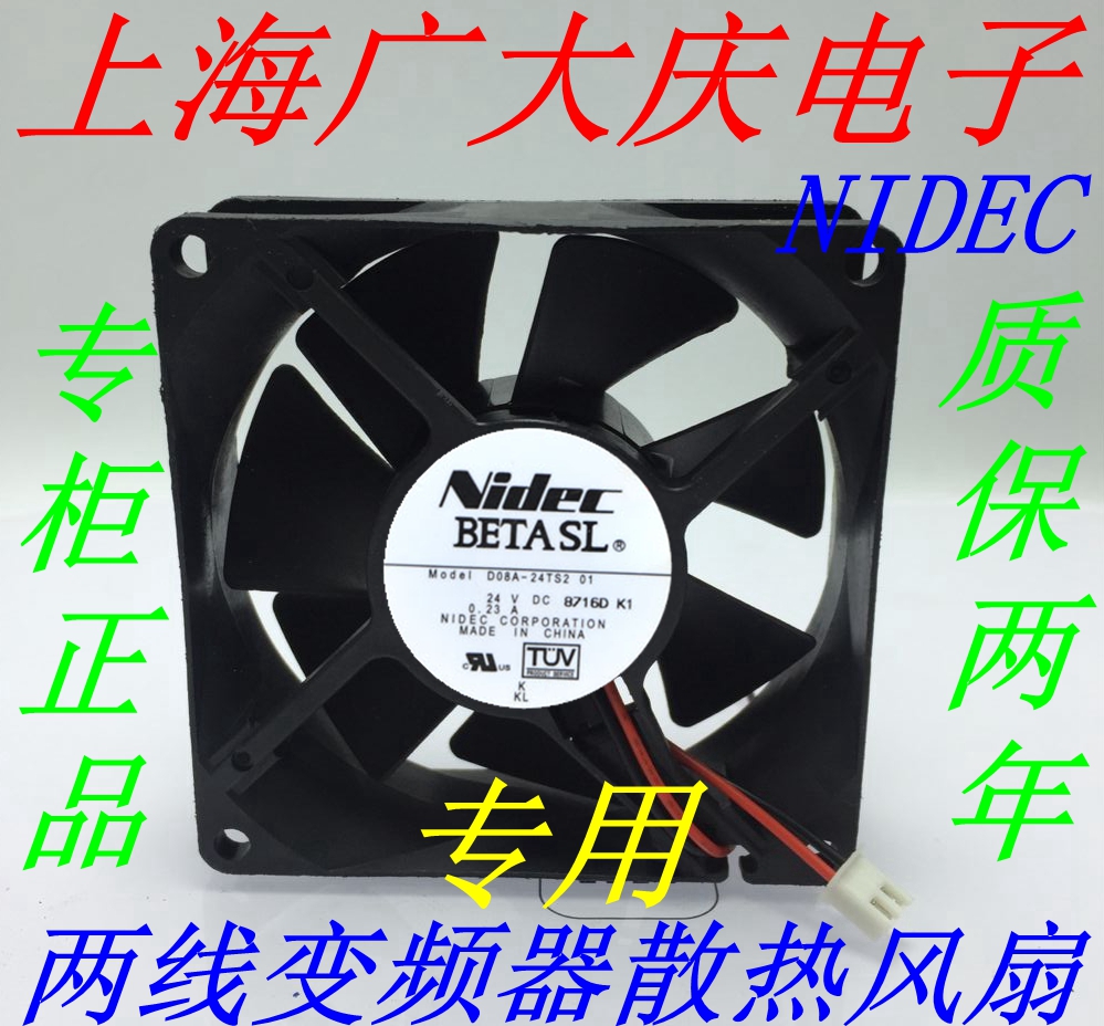NIDEC D08T-24PU TS4 TS9 TS1 D08A-24TU TS2 24V converter cooling fan