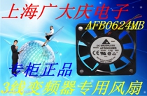 Brand new original Delta AFB0624MB 6015 6CM cm 24V 0 10A 3-wire inverter fan