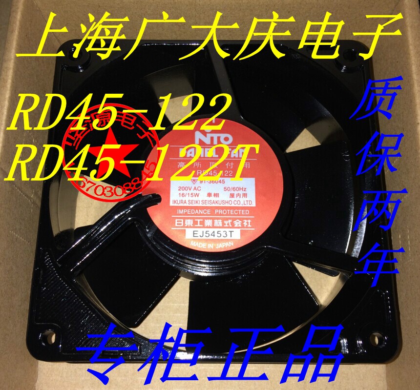 RD45-121 RD45-121 T AC100V brand new original Japanese NTO 120 * 120 * 38MM high temperature resistant fan